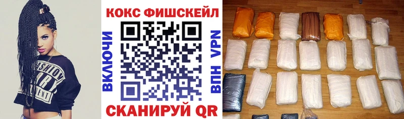 Кокаин FishScale  ОМГ ОМГ зеркало  Пущино 