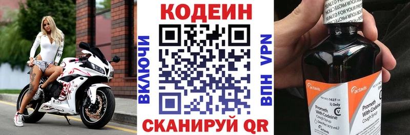 Codein Purple Drank  МЕГА как зайти  Пущино 