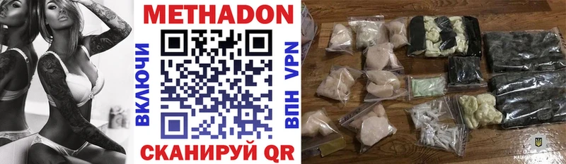 Метадон VHQ  даркнет сайт  блэк спрут tor  Пущино 
